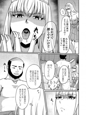 コミックマグナム Vol.179_152