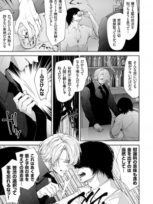 コミックマグナム Vol.179_030