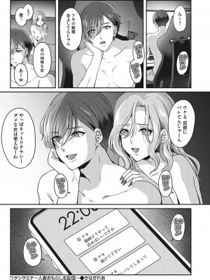 コミックマグナム Vol.179_073