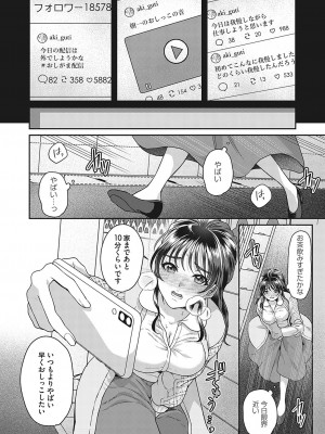 コミックマグナム Vol.179_053