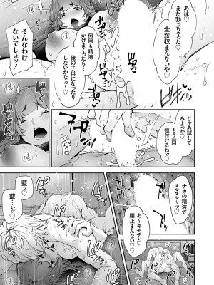 コミックマグナム Vol.179_046
