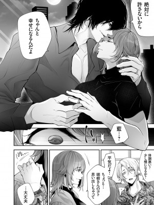 コミックマグナム Vol.179_035