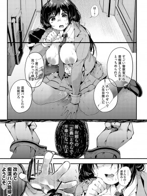 コミックマグナム Vol.179_086