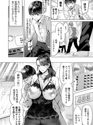 コミックマグナム Vol.179_127