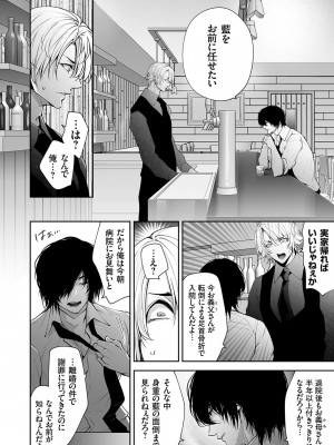 コミックマグナム Vol.179_029