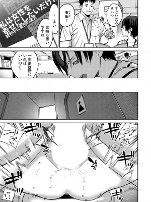 コミックマグナム Vol.179_098