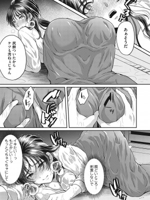 コミックマグナム Vol.179_064