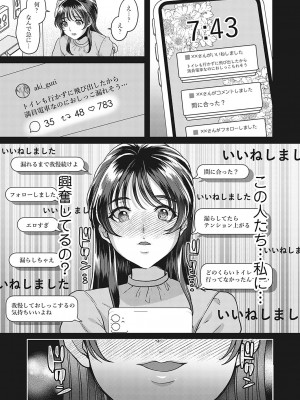 コミックマグナム Vol.179_052