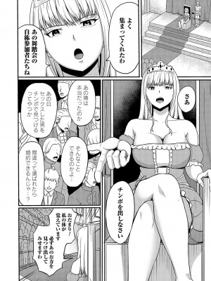 コミックマグナム Vol.179_145