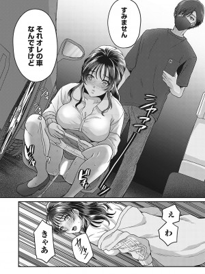 コミックマグナム Vol.179_057
