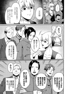 コミックマグナム Vol.179_146