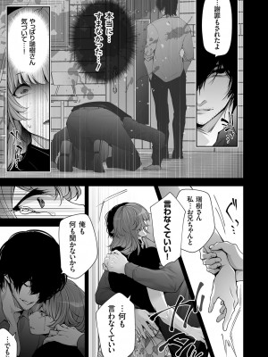 コミックマグナム Vol.179_034