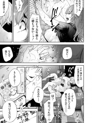 コミックマグナム Vol.179_042