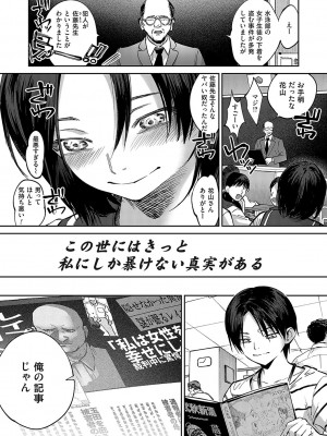 コミックマグナム Vol.179_097