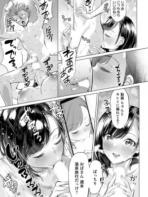 コミックマグナム Vol.179_134