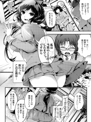 コミックマグナム Vol.179_075