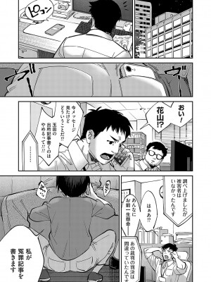 コミックマグナム Vol.179_118