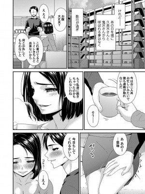 コミックマグナム Vol.179_009