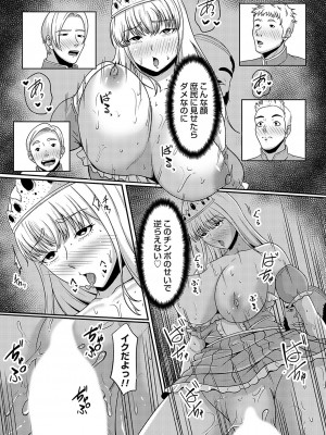 コミックマグナム Vol.179_165