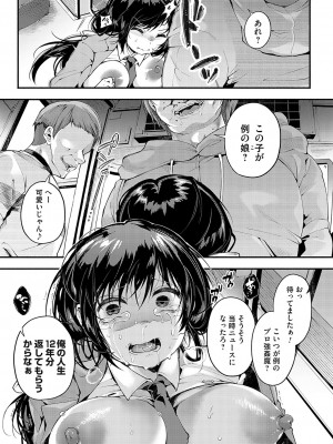 コミックマグナム Vol.179_092