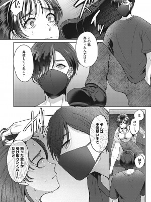 コミックマグナム Vol.179_061