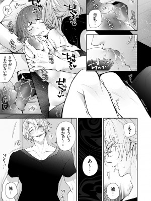 コミックマグナム Vol.179_038