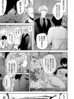 コミックマグナム Vol.179_026