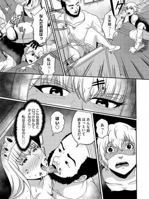 コミックマグナム Vol.179_162