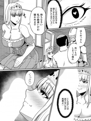 コミックマグナム Vol.179_154