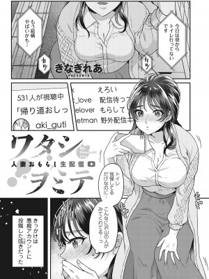 コミックマグナム Vol.179_050
