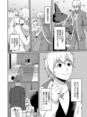 コミックマグナム Vol.179_147