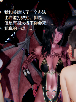[无悔] 百慕大的死斗后传01-13(完)+番外篇：七姐妹的地狱日常_040_1_33