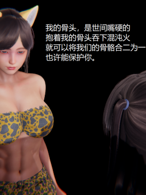 [无悔] 百慕大的死斗后传01-13(完)+番外篇：七姐妹的地狱日常_052_1_45