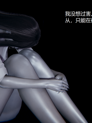 [无悔] 百慕大的死斗后传01-13(完)+番外篇：七姐妹的地狱日常_889_14_11