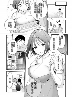 [甘トウ宣言 (トウ)] 巨乳オタク女子とネカフェでオフパコアフター [LKM渣嵌] [無修正]_06
