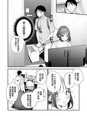 [甘トウ宣言 (トウ)] 巨乳オタク女子とネカフェでオフパコアフター [LKM渣嵌] [無修正]_07