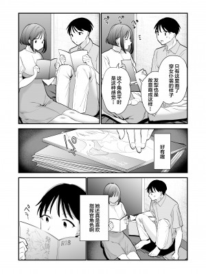 [甘トウ宣言 (トウ)] 巨乳オタク女子とネカフェでオフパコアフター [LKM渣嵌] [無修正]_08