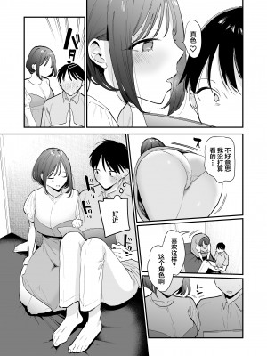 [甘トウ宣言 (トウ)] 巨乳オタク女子とネカフェでオフパコアフター [LKM渣嵌] [無修正]_10