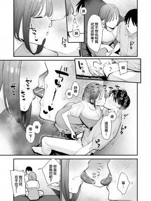 [甘トウ宣言 (トウ)] 巨乳オタク女子とネカフェでオフパコアフター [LKM渣嵌] [無修正]_12