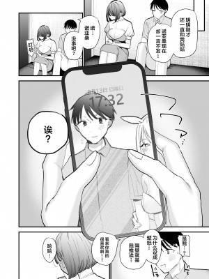 [甘トウ宣言 (トウ)] 巨乳オタク女子とネカフェでオフパコアフター [LKM渣嵌] [無修正]_35