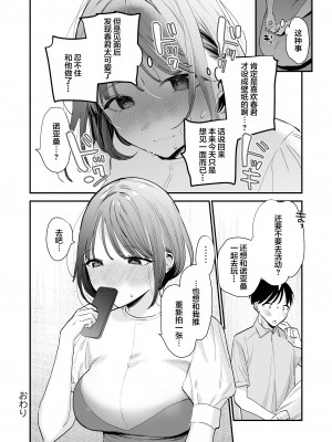 [甘トウ宣言 (トウ)] 巨乳オタク女子とネカフェでオフパコアフター [LKM渣嵌] [無修正]_36