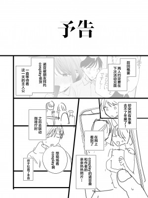 [甘トウ宣言 (トウ)] 巨乳オタク女子とネカフェでオフパコアフター [LKM渣嵌] [無修正]_38