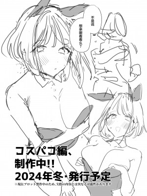 [甘トウ宣言 (トウ)] 巨乳オタク女子とネカフェでオフパコアフター [LKM渣嵌] [無修正]_39