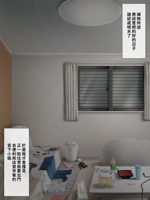 [おちちお (osisio)] あでやかナーシング ～宮下さんの休日～[漢化組漢化組×我尻故我在]_014_01_02_001