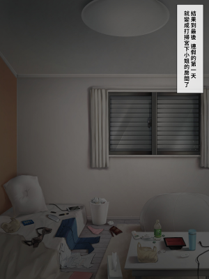 [おちちお (osisio)] あでやかナーシング ～宮下さんの休日～[漢化組漢化組×我尻故我在]_057_02_01_001