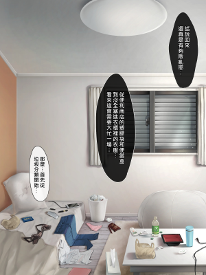 [おちちお (osisio)] あでやかナーシング ～宮下さんの休日～[漢化組漢化組×我尻故我在]_058_02_01_002