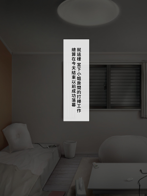 [おちちお (osisio)] あでやかナーシング ～宮下さんの休日～[漢化組漢化組×我尻故我在]_179_04_03_008