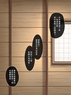 [おちちお (osisio)] あでやかナーシング ～宮下さんの休日～[漢化組漢化組×我尻故我在]_262_07_01_004