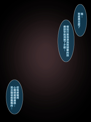 [おちちお (osisio)] あでやかナーシング ～宮下さんの休日～[漢化組漢化組×我尻故我在]_311_08_01_001