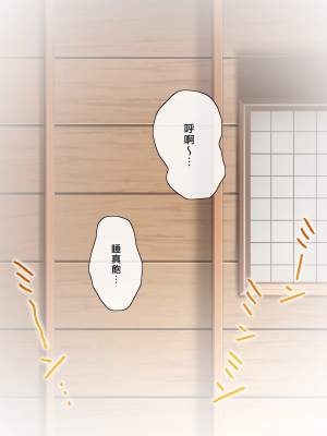 [おちちお (osisio)] あでやかナーシング ～宮下さんの休日～[漢化組漢化組×我尻故我在]_374_08_05_002